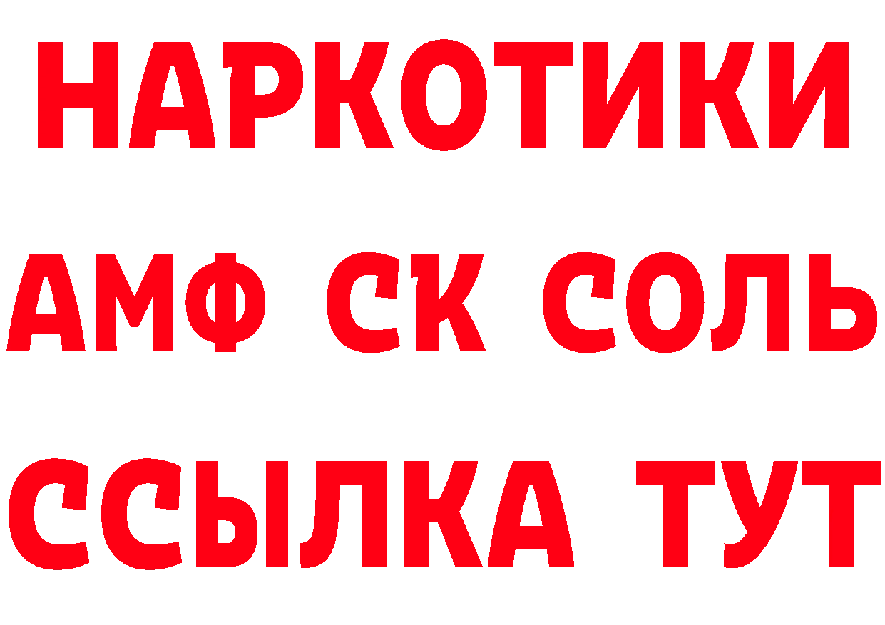 Где продают наркотики?  формула Лангепас